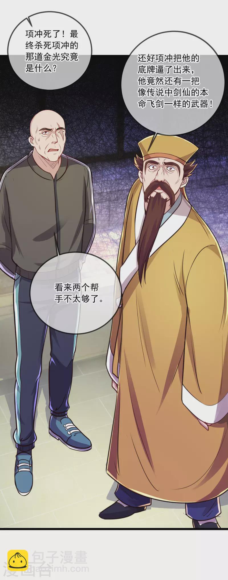 第129话 封侯24