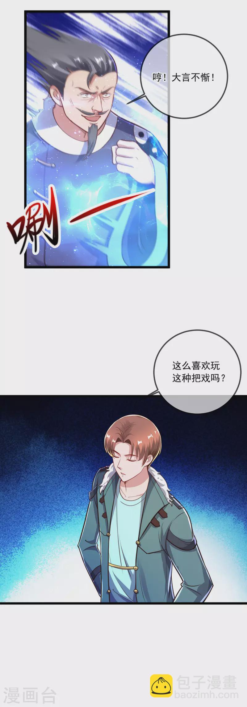第129话 封侯6