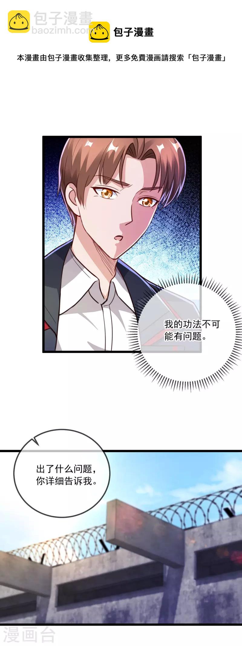第131话 状况17