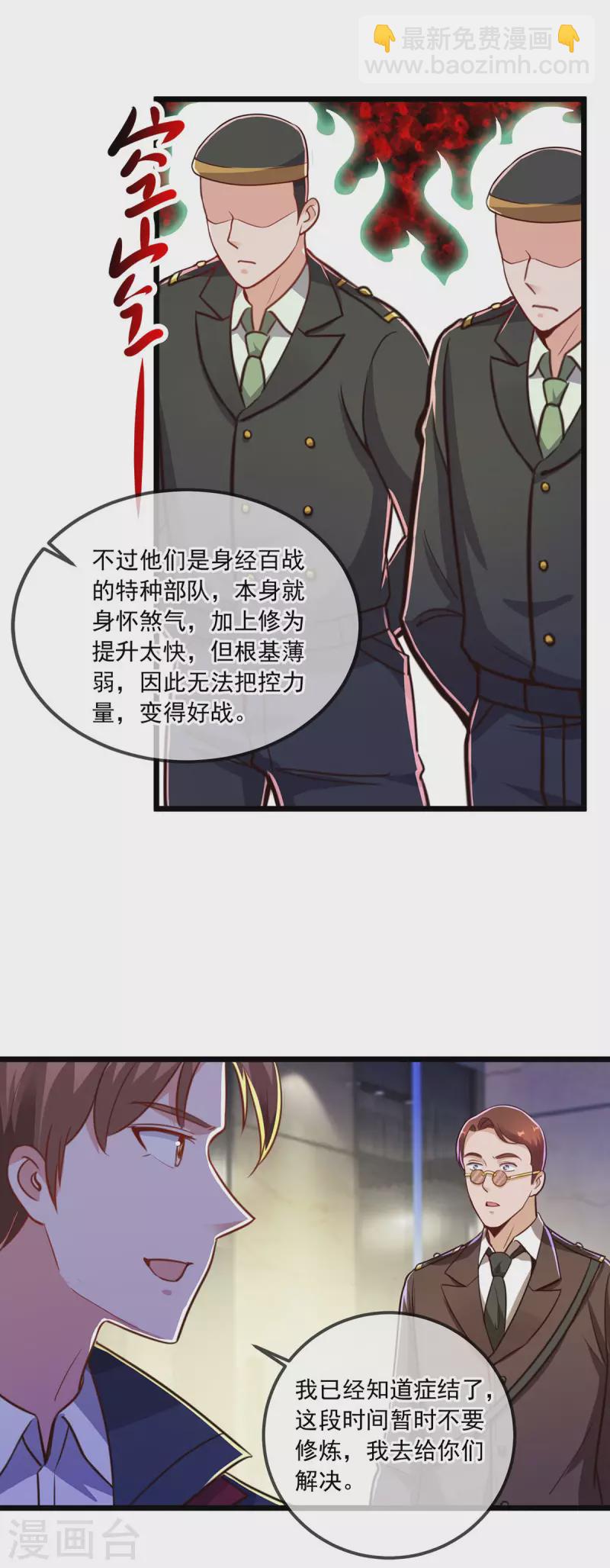 第131话 状况20