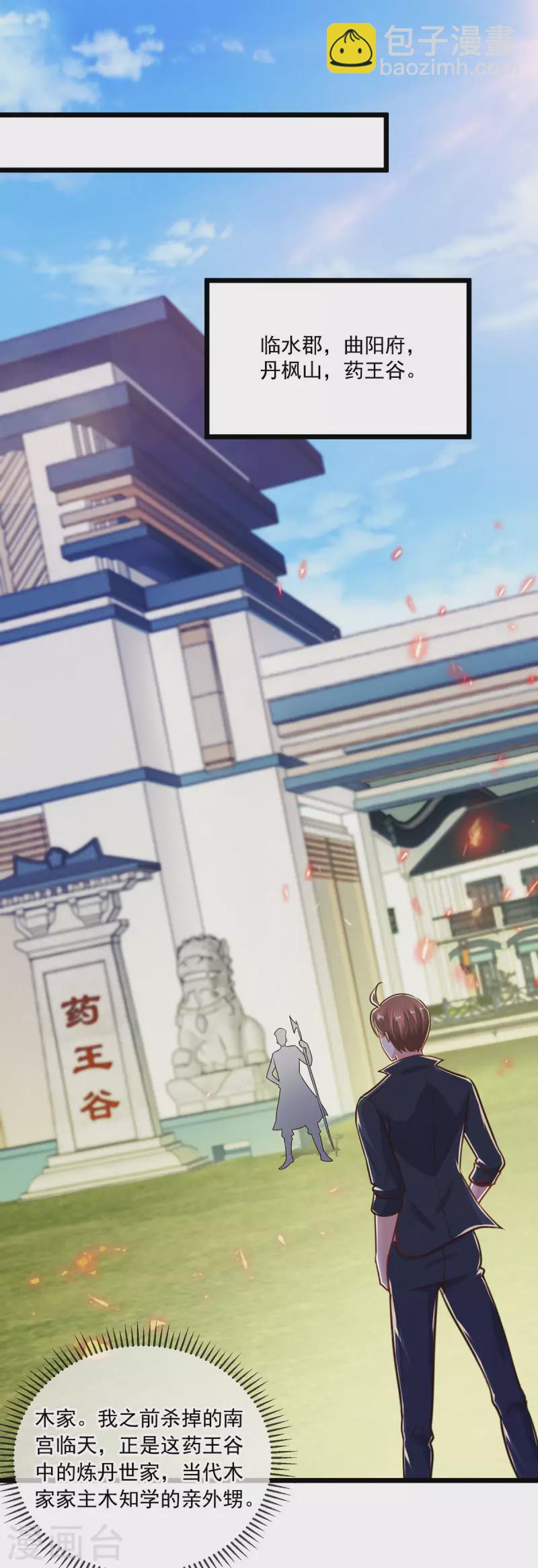 第131话 状况23