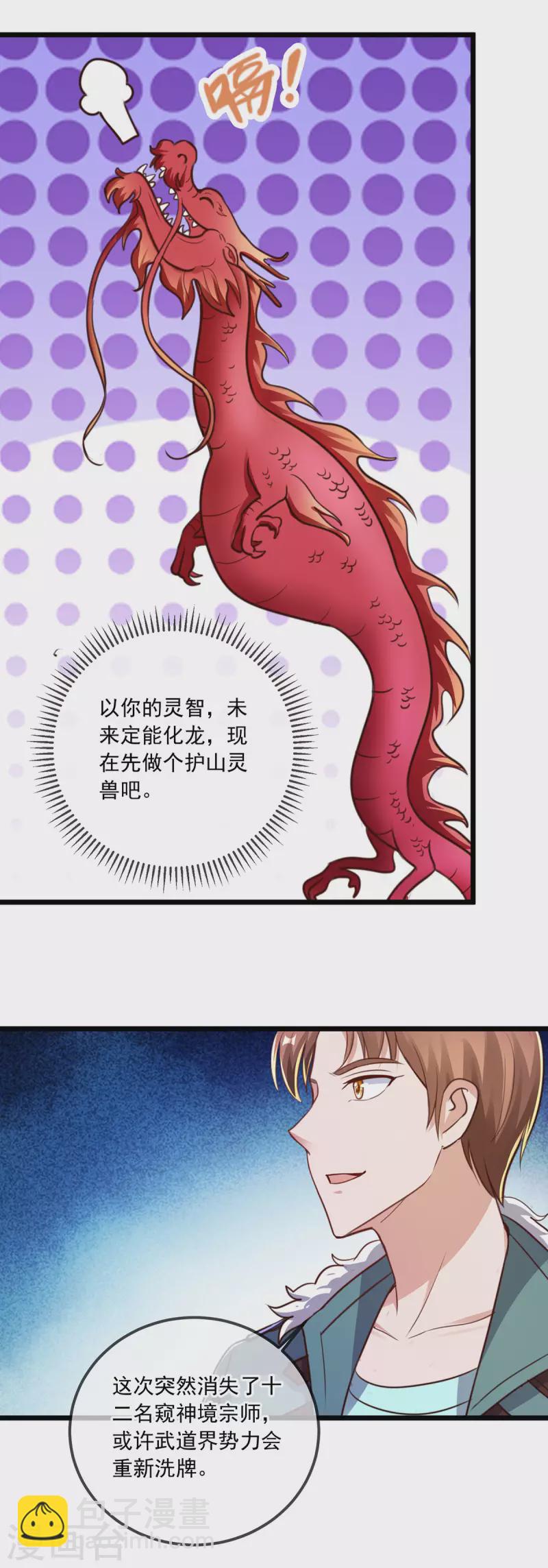 第131话 状况7