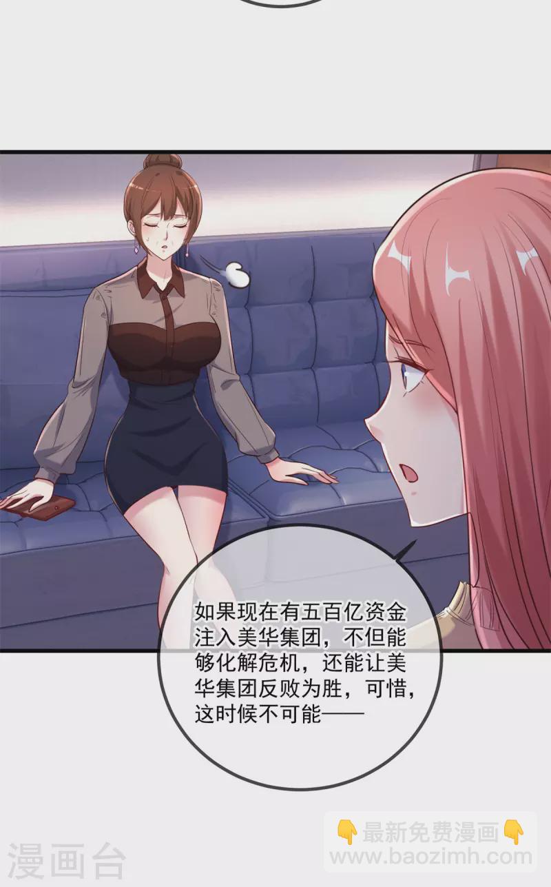 第157话 猜想11