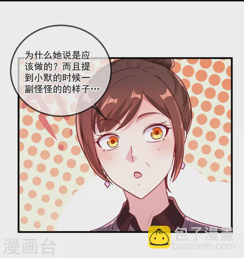 第157话 猜想22