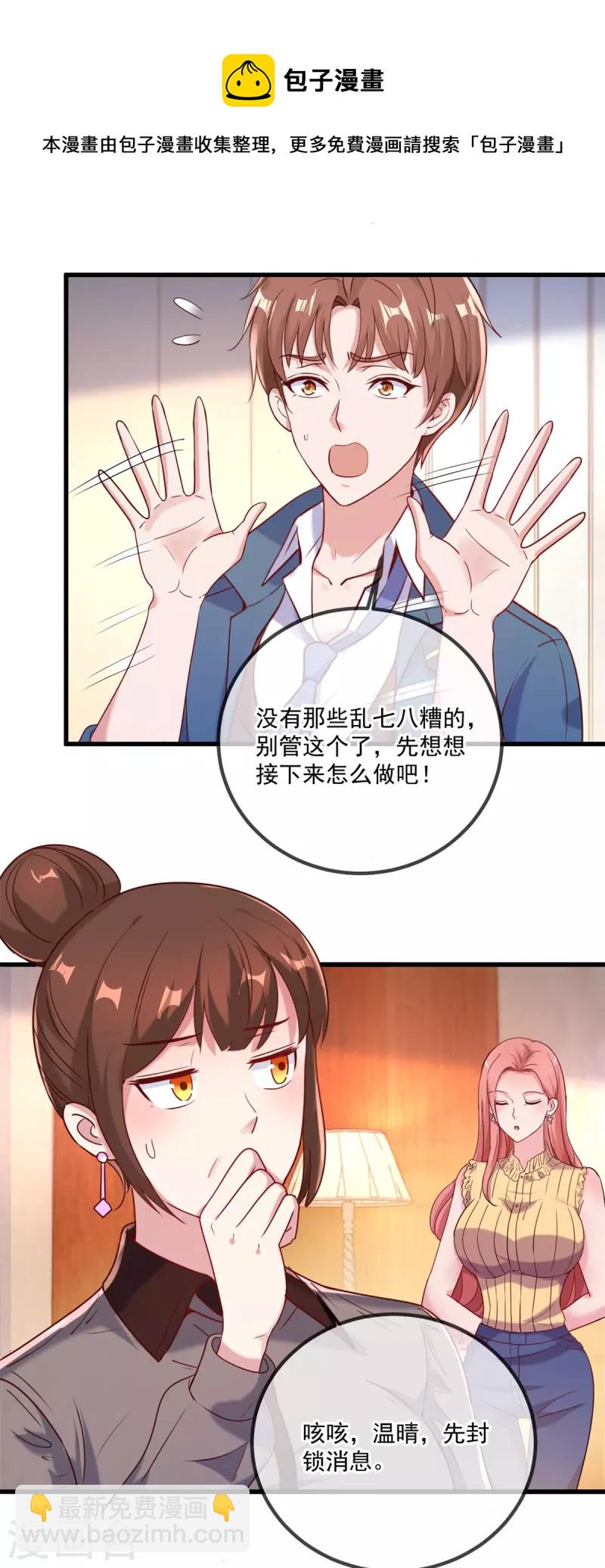 第157话 猜想24