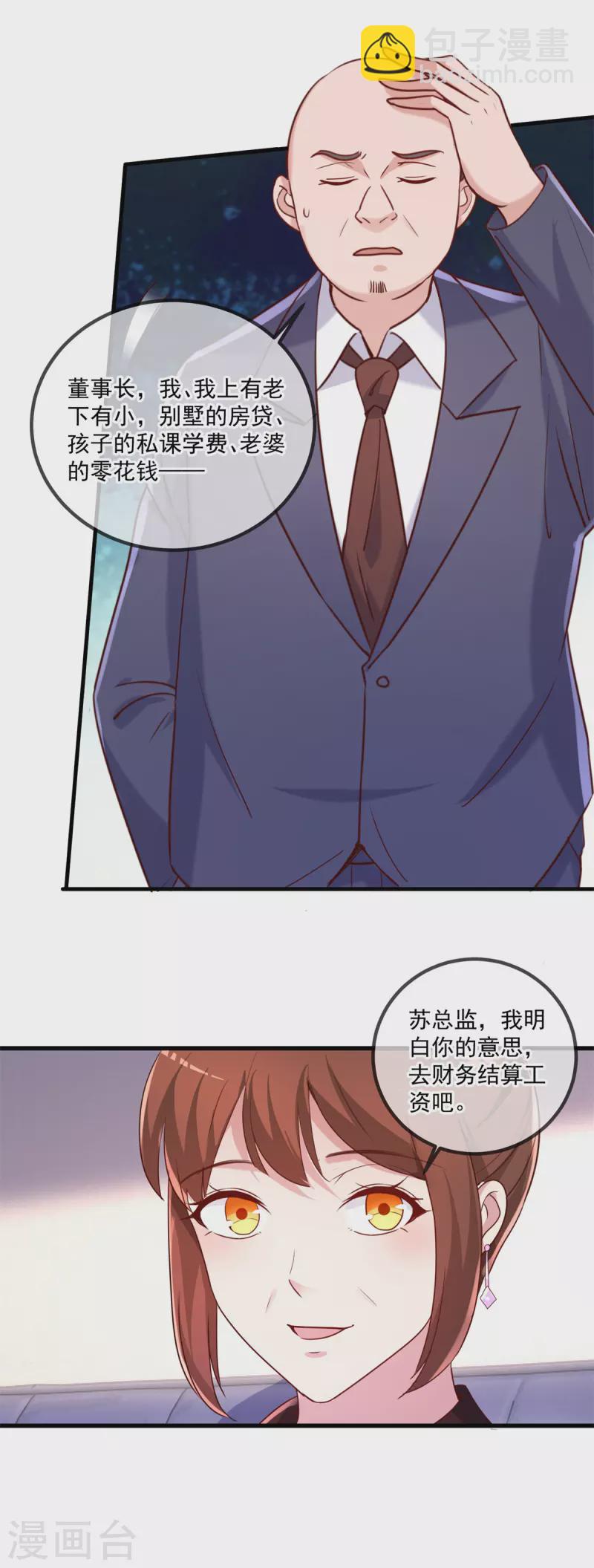 第157话 猜想3
