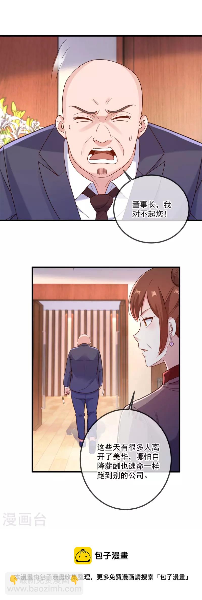 第157话 猜想4
