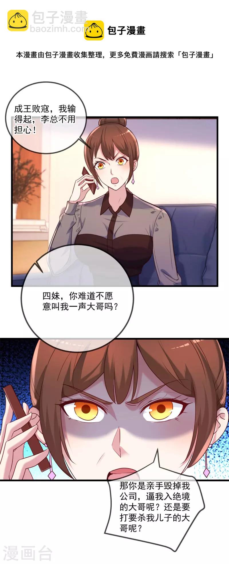 第157话 猜想8