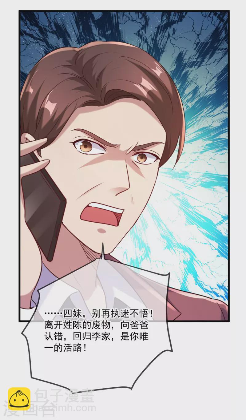 第157话 猜想9