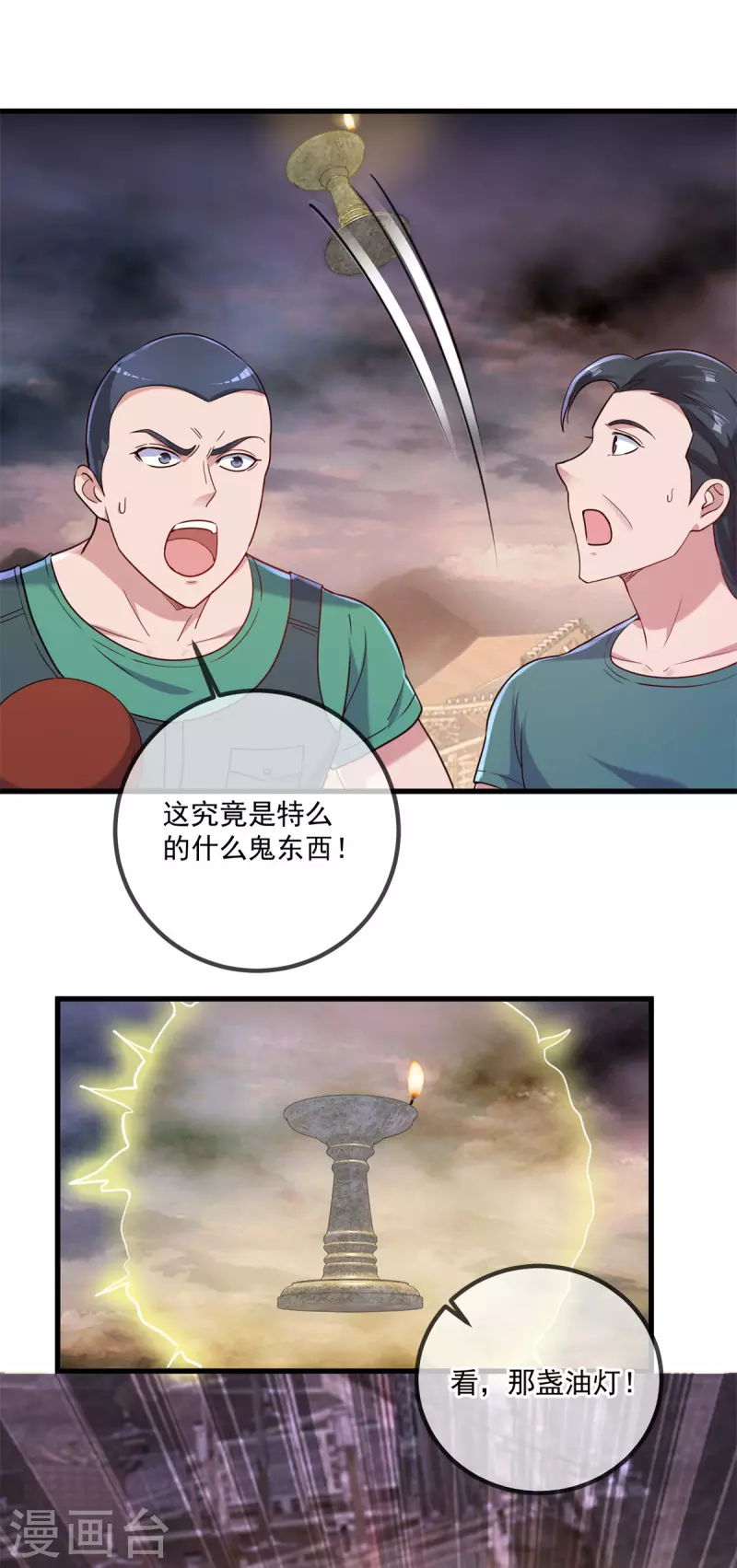 第162话 探查1