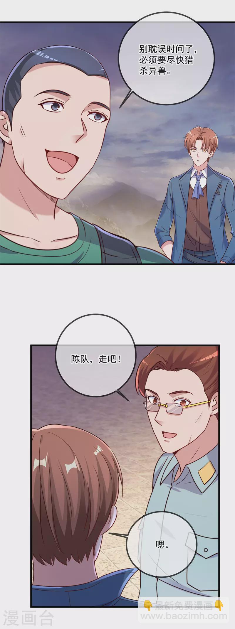 第162话 探查10