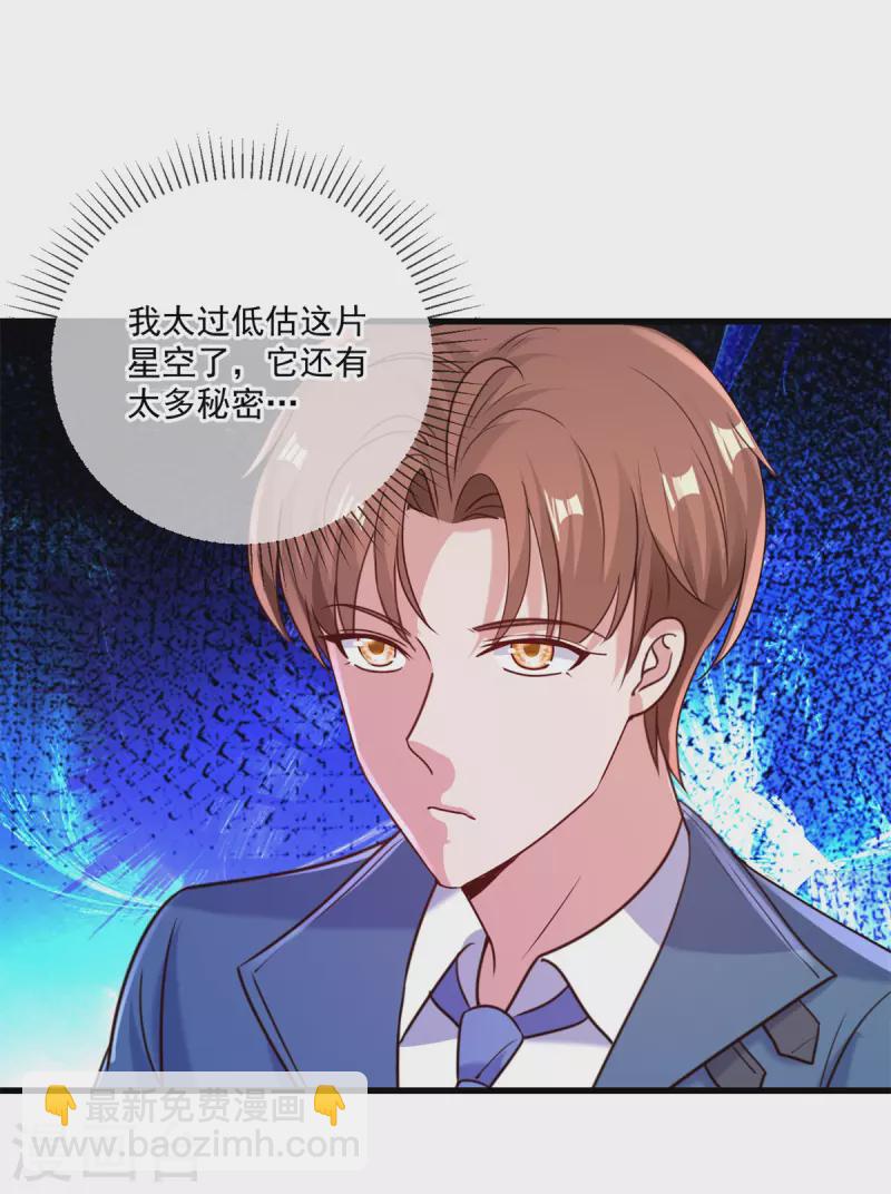 第162话 探查11