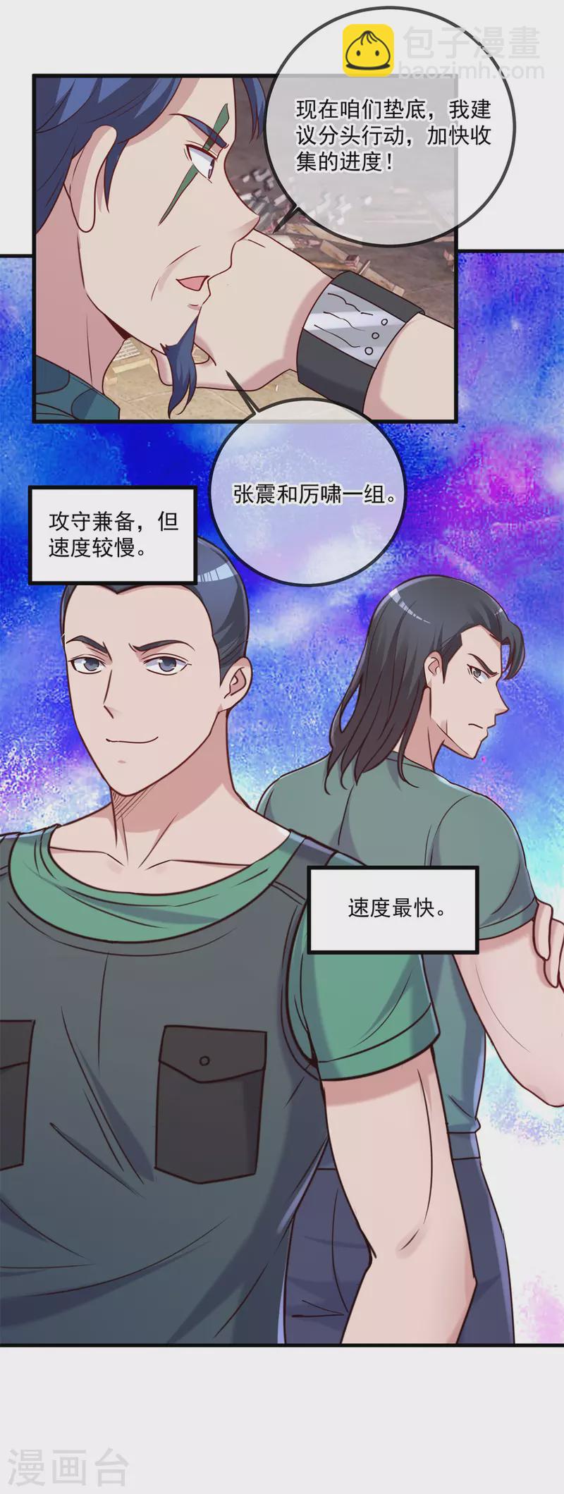 第162话 探查12