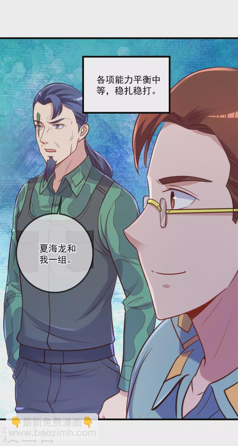 第162话 探查13