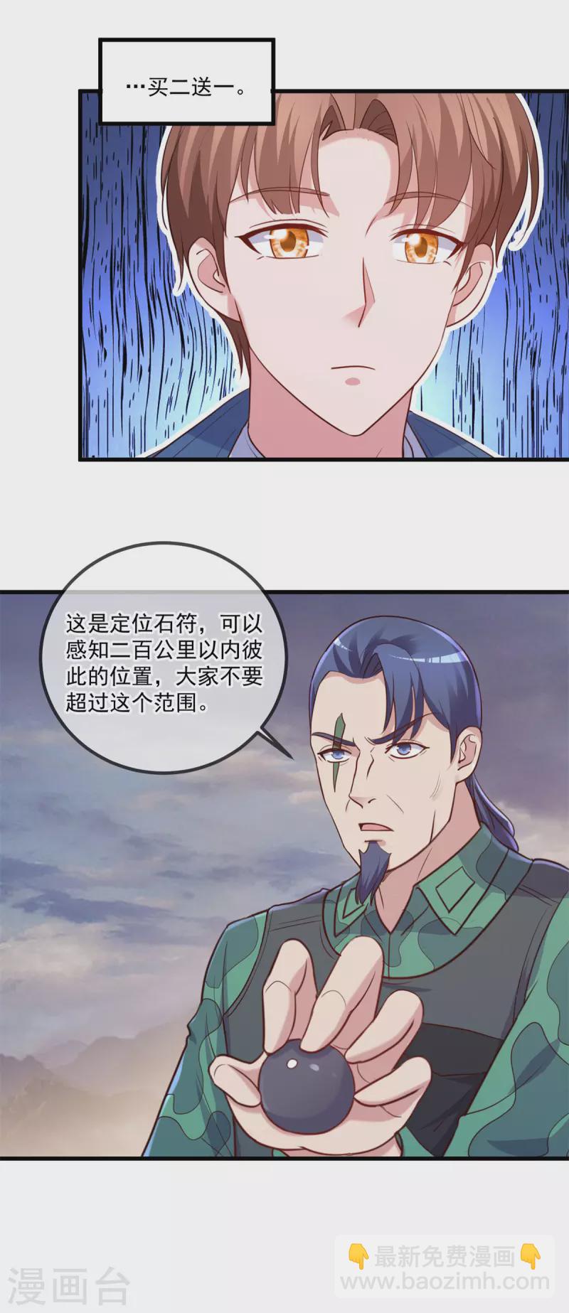 第162话 探查15