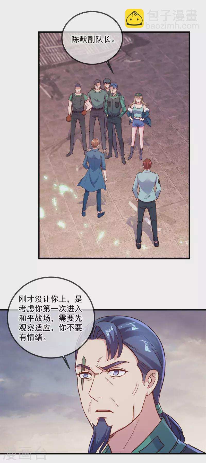 第162话 探查19