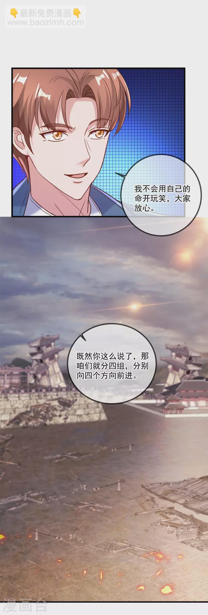 第162话 探查20