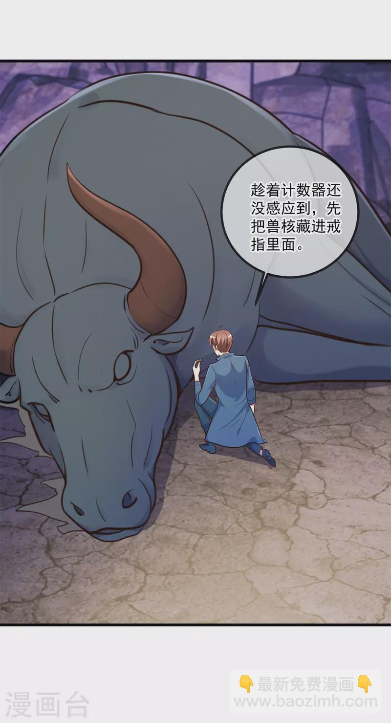 第162话 探查22