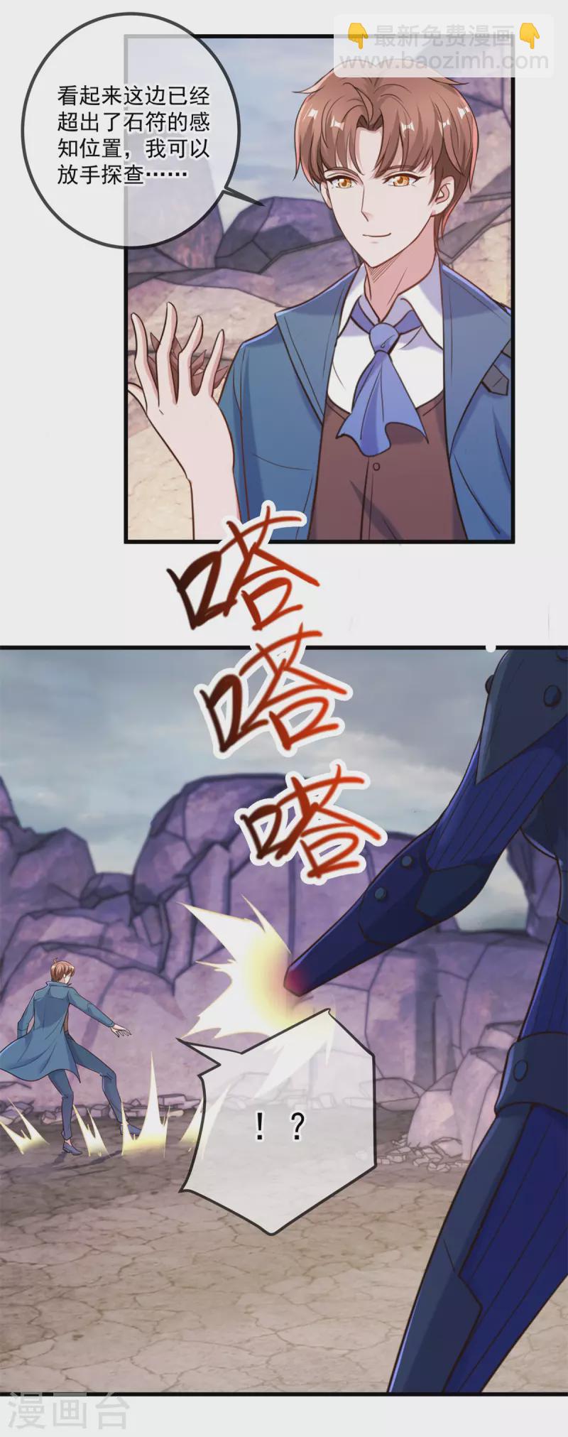 第162话 探查23
