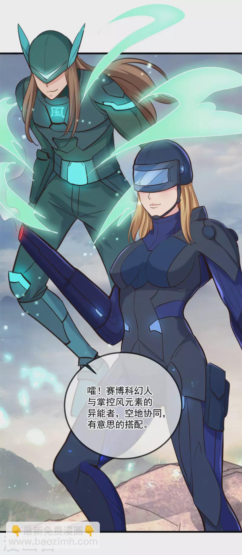 第162话 探查24