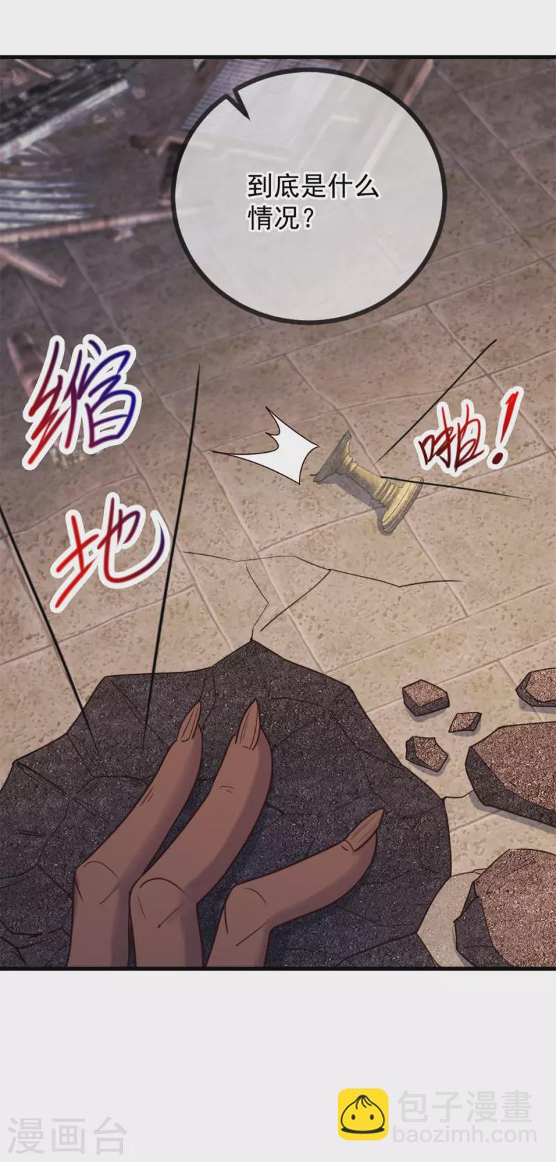 第162话 探查3
