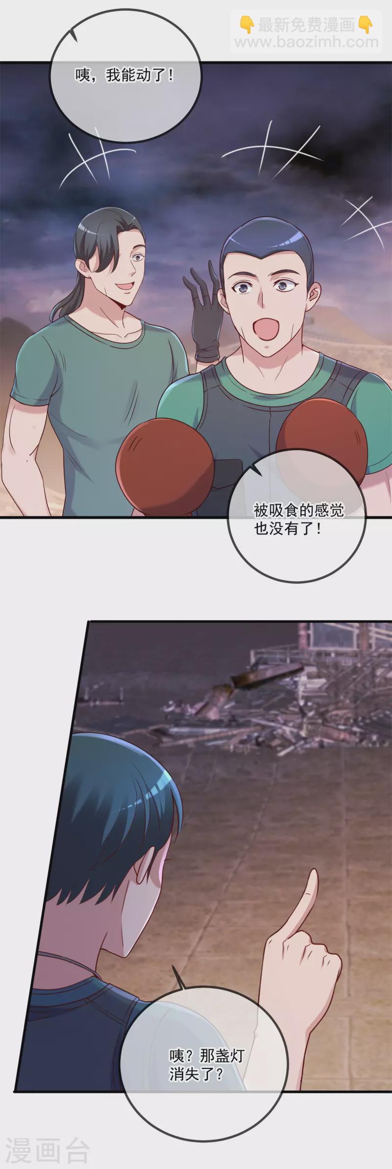 第162话 探查4