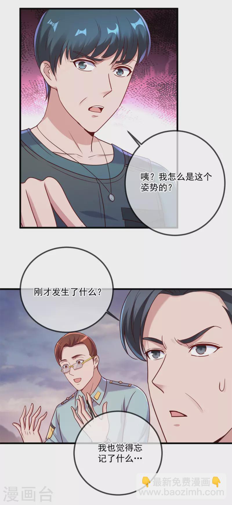 第162话 探查6