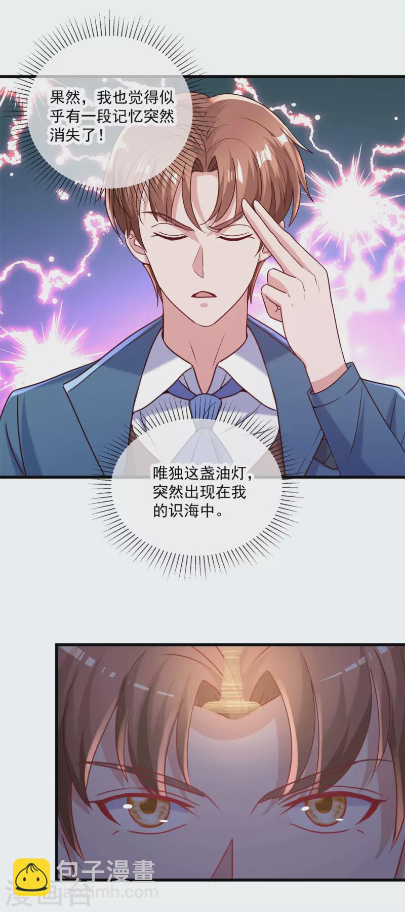 第162话 探查7