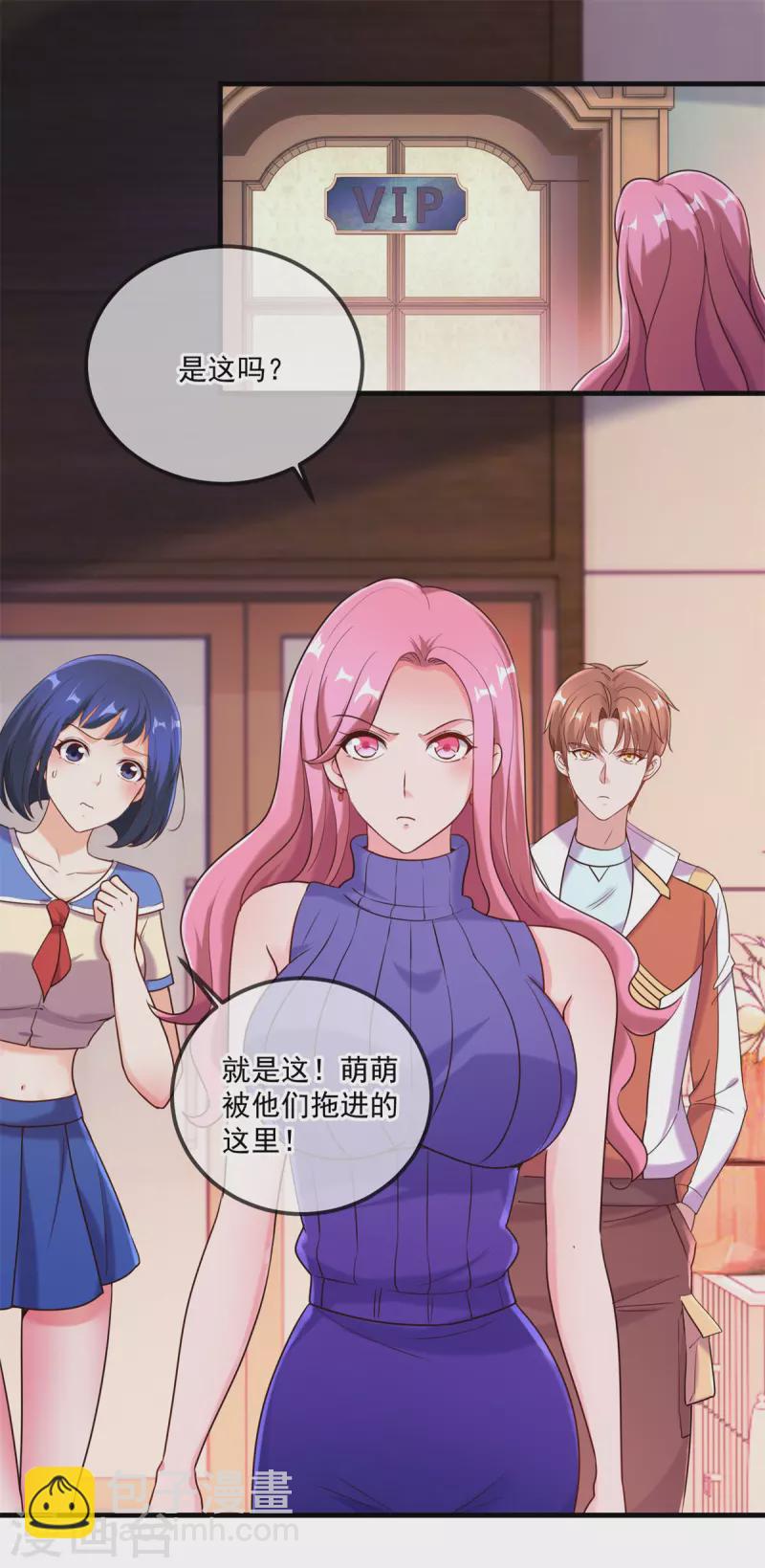 第171话 梁子1