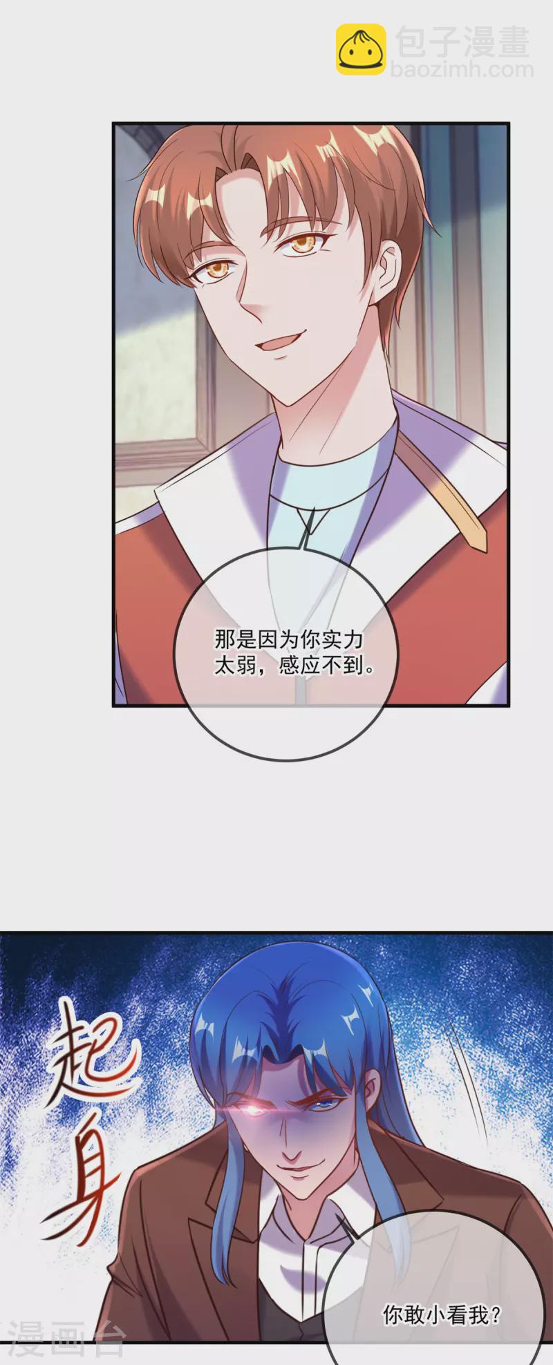 第171话 梁子10