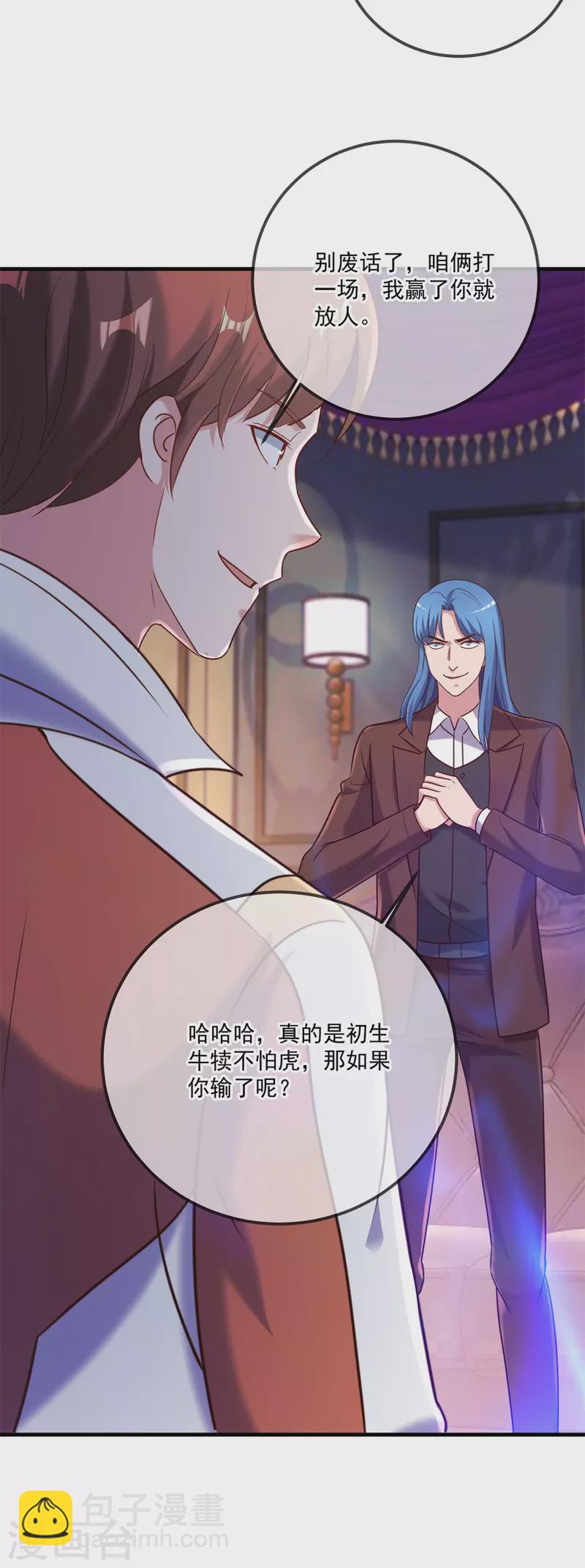 第171话 梁子11