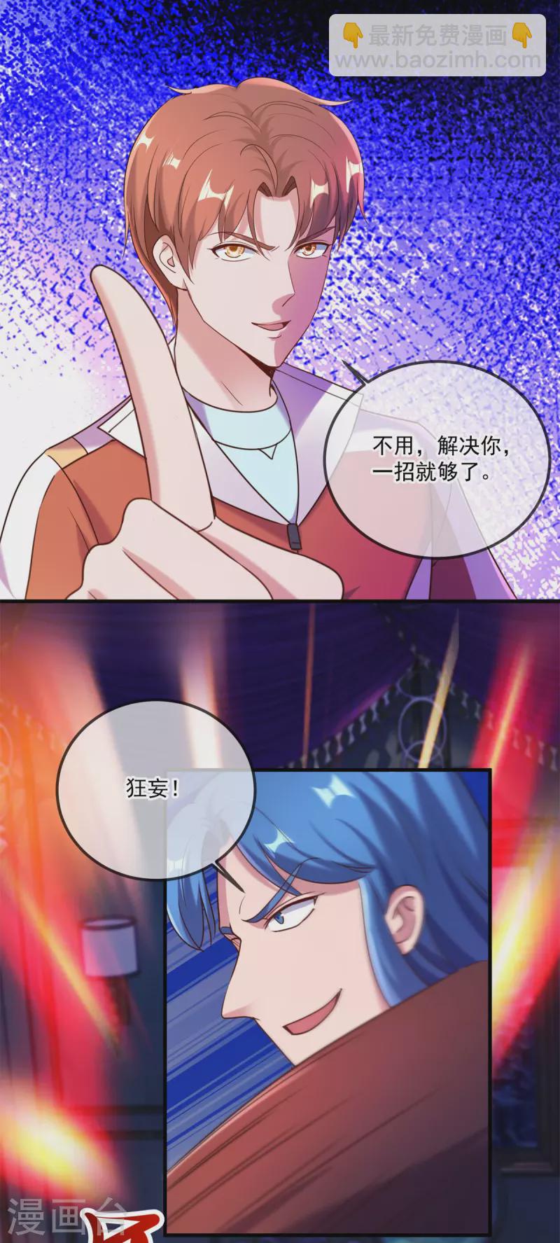 第171话 梁子14