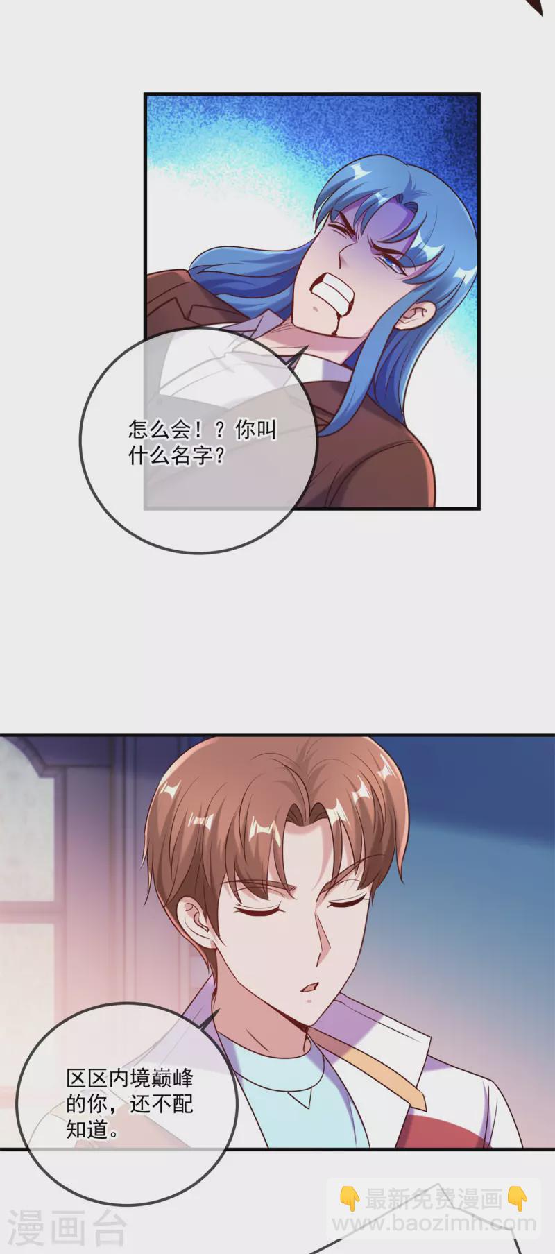 第171话 梁子17