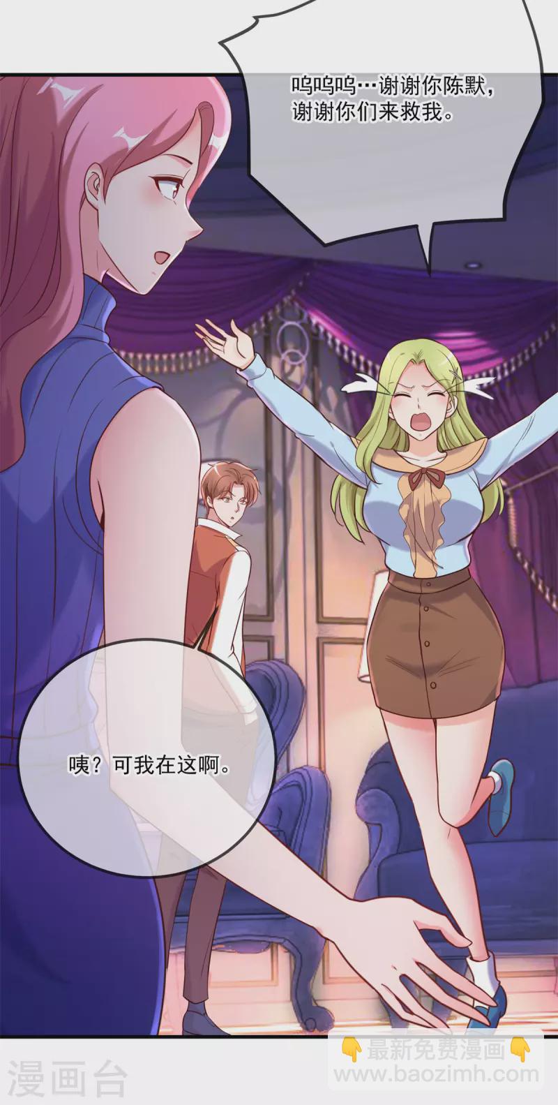 第171话 梁子18