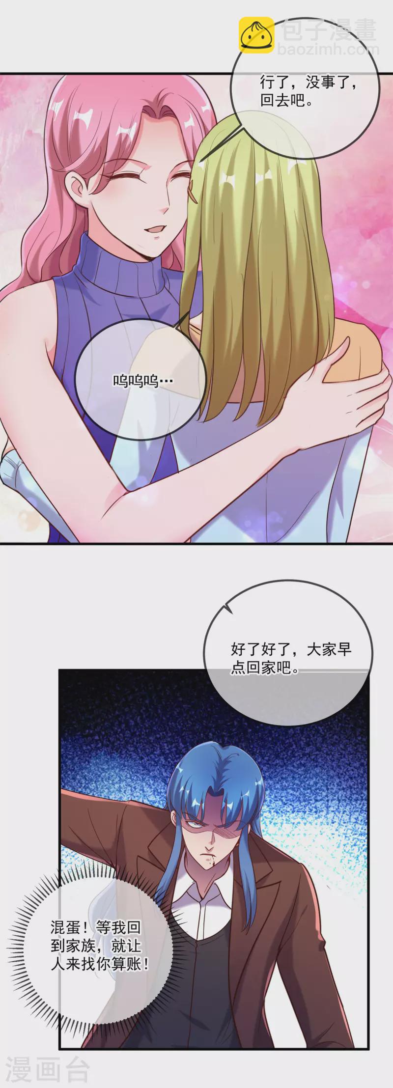 第171话 梁子19