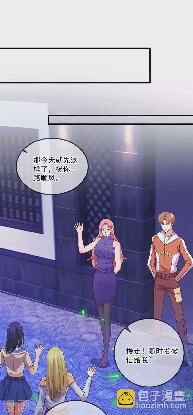 第171话 梁子20