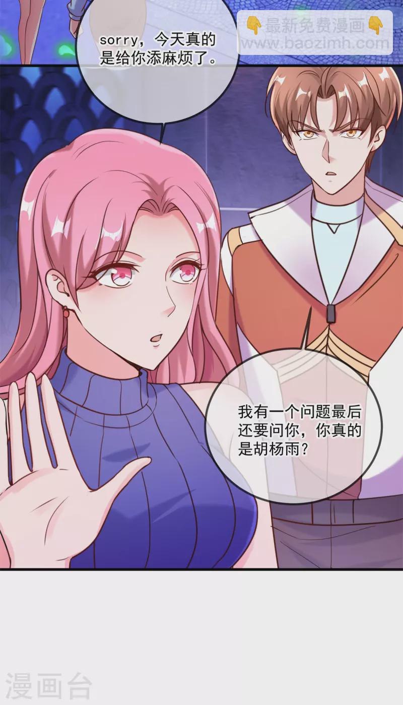 第171话 梁子21