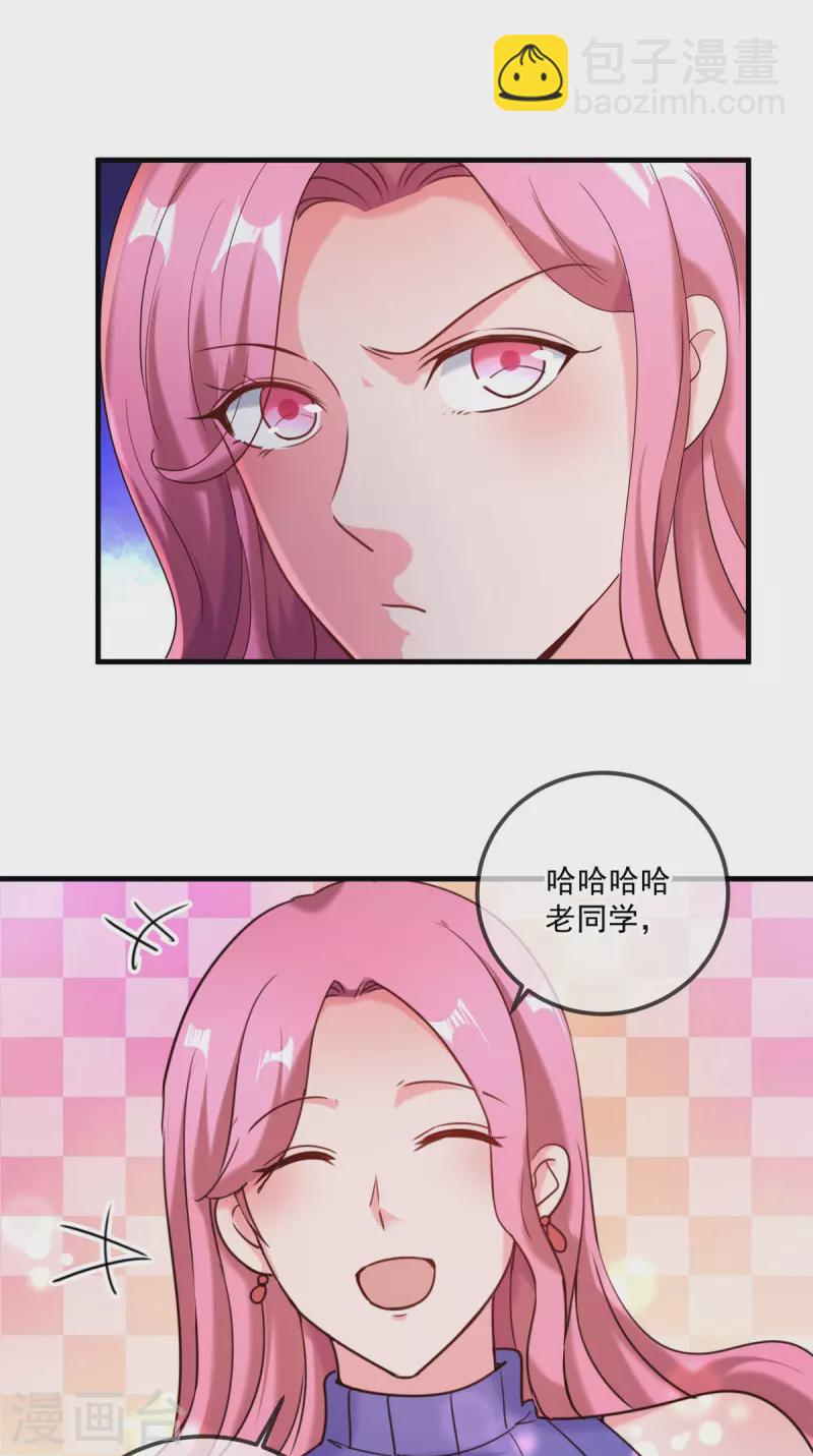 第171话 梁子22