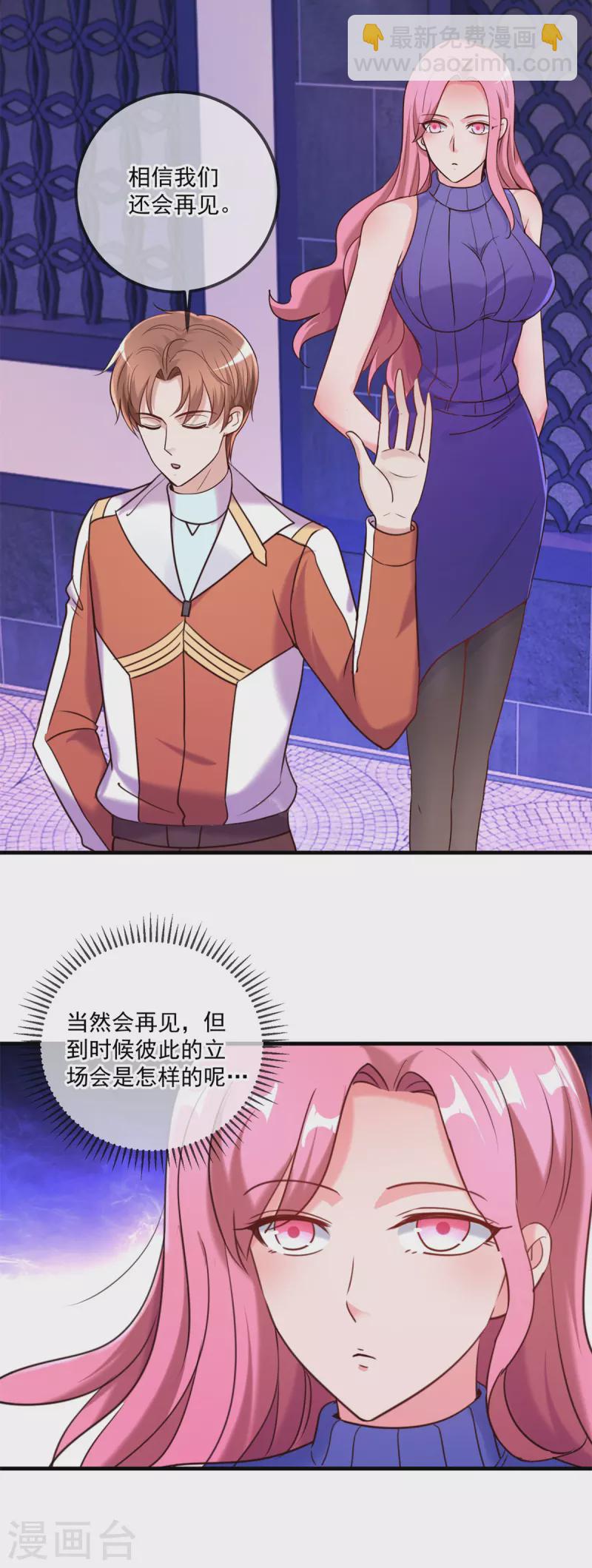 第171话 梁子24