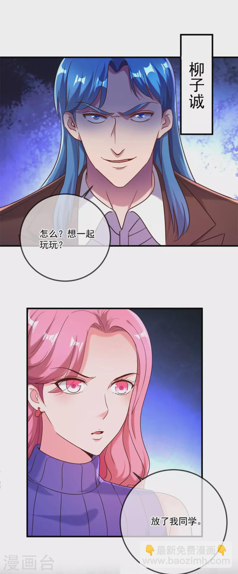 第171话 梁子4