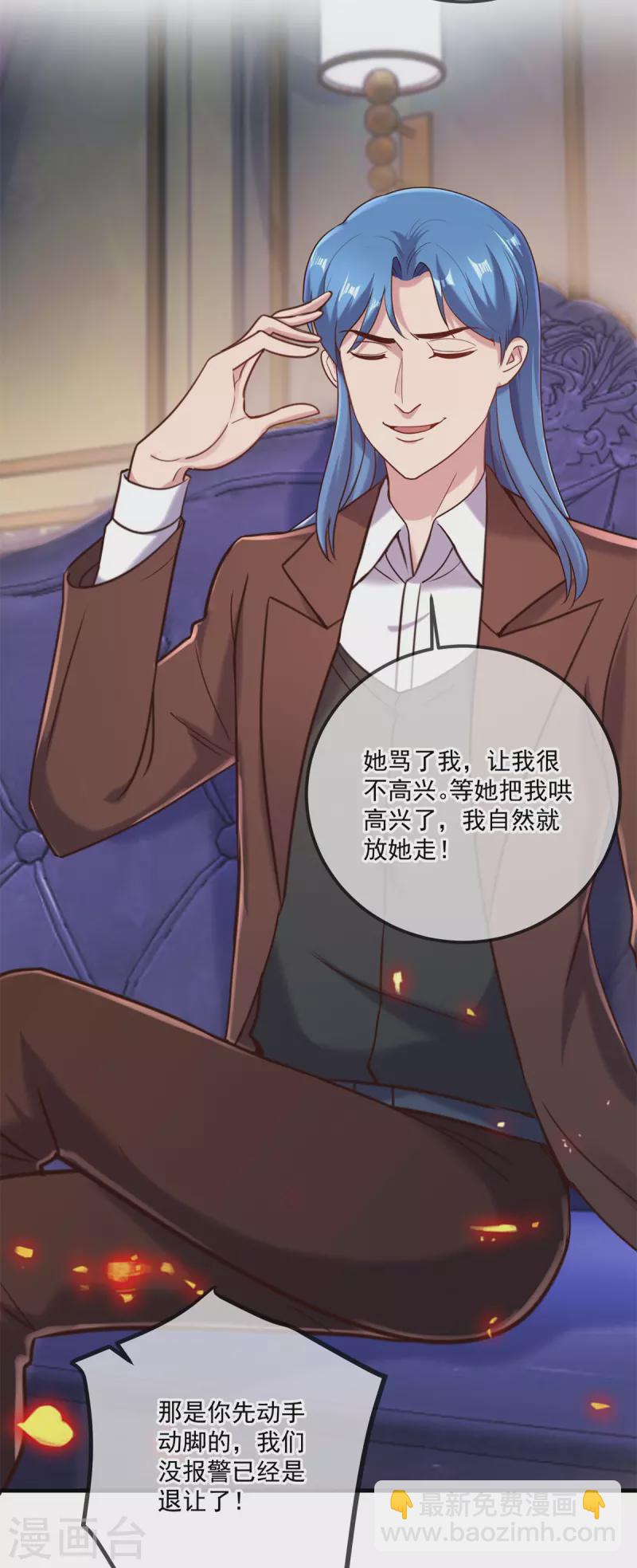 第171话 梁子5