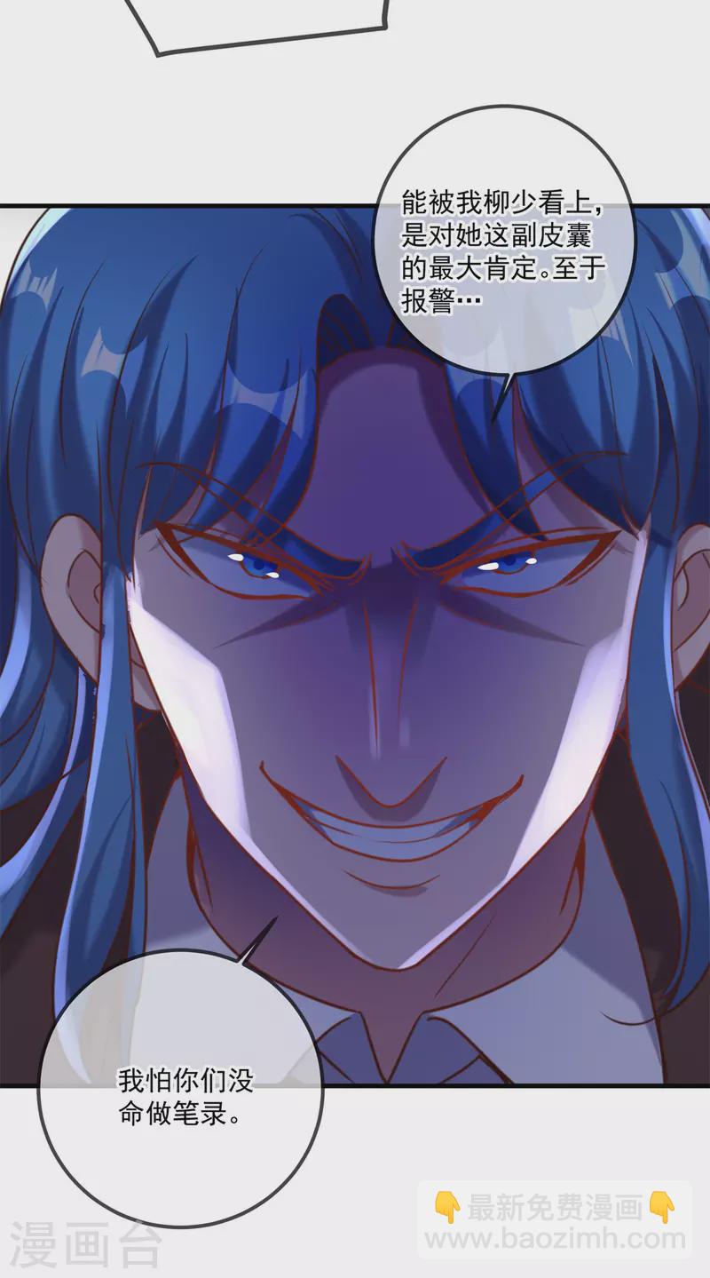 第171话 梁子6