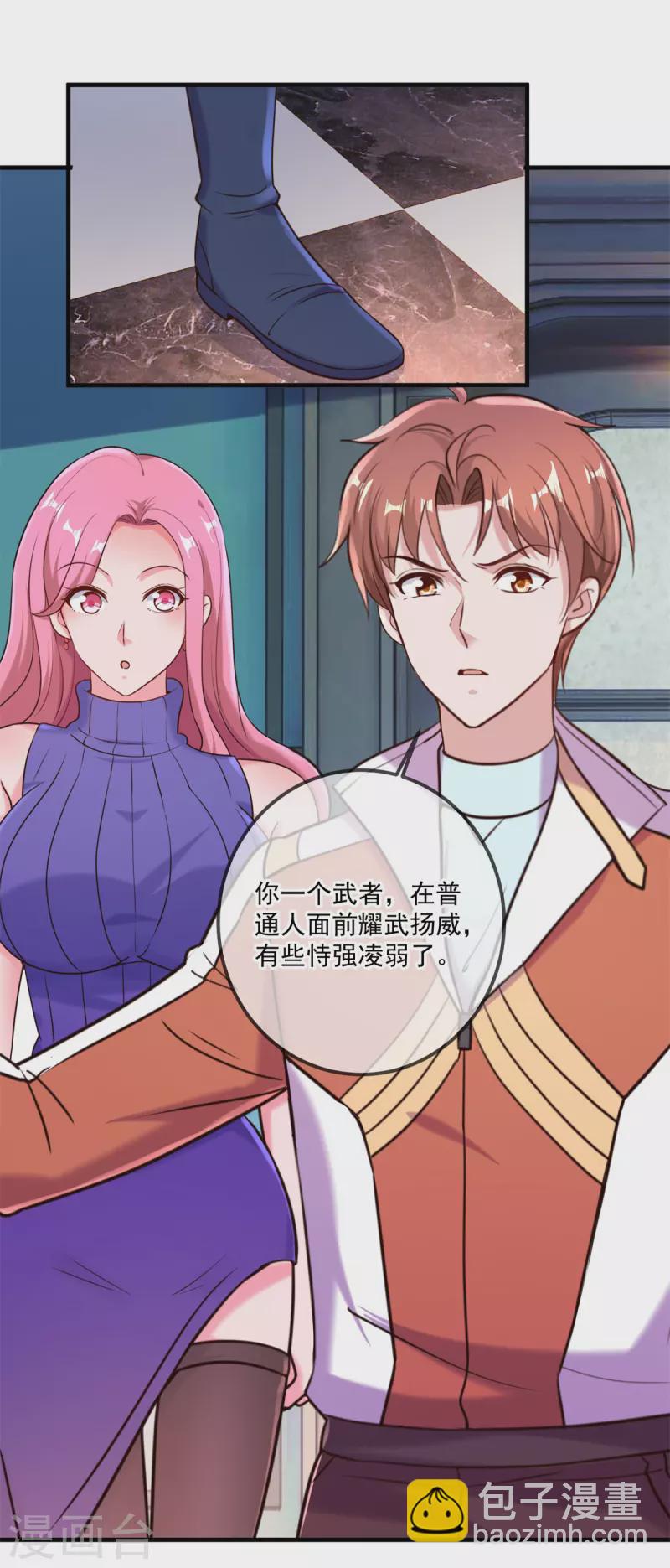 第171话 梁子8