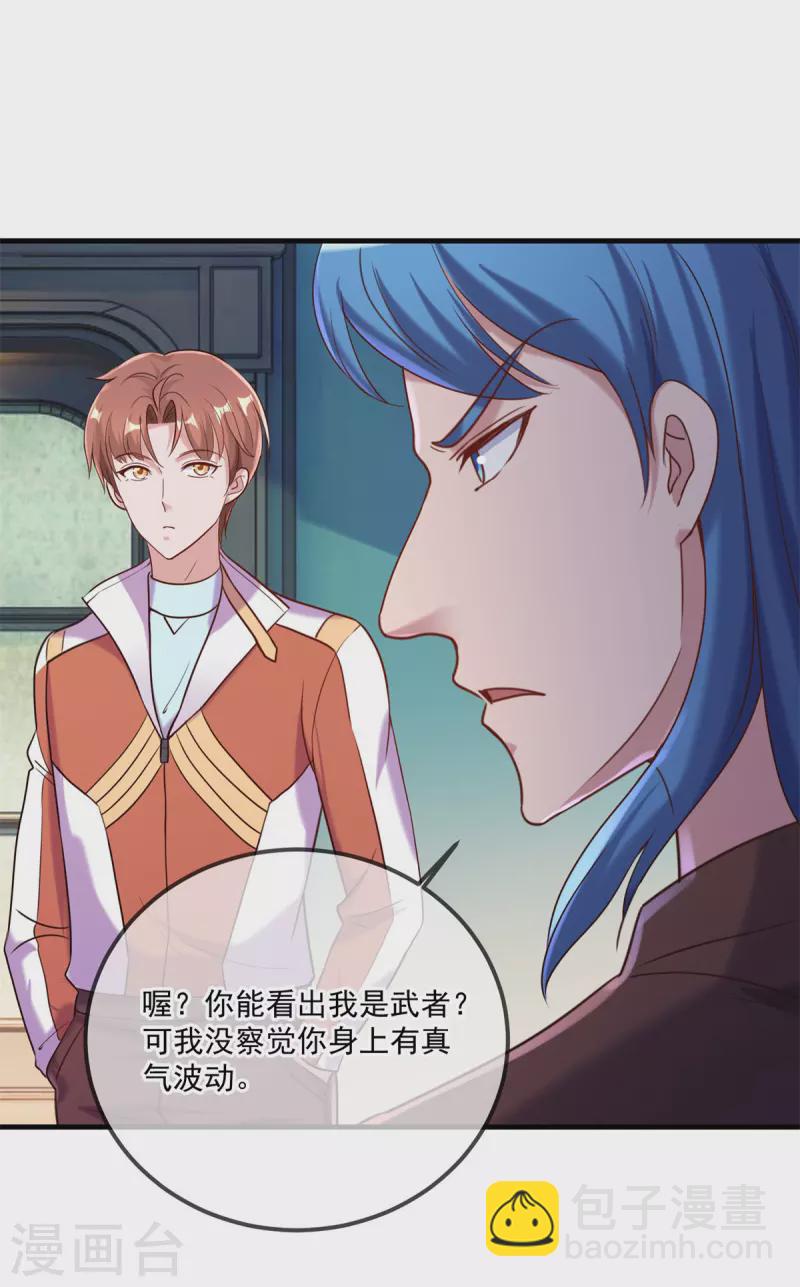 第171话 梁子9