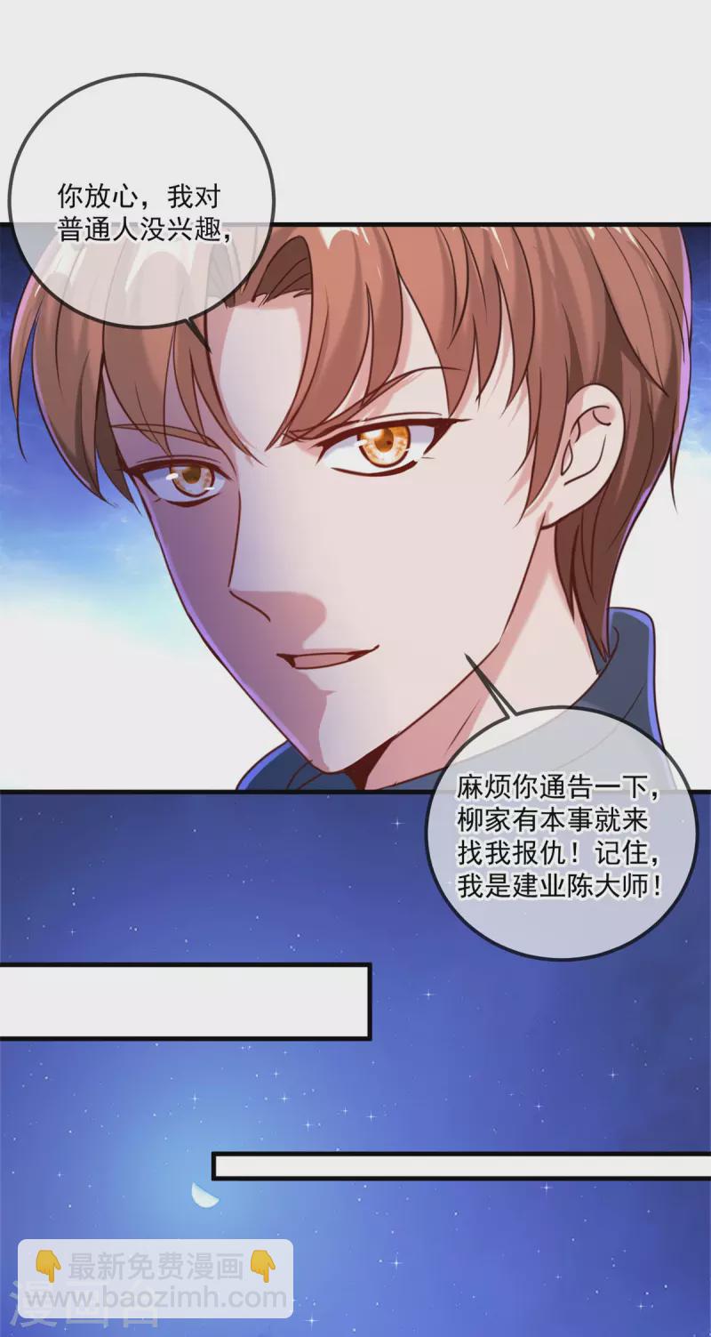第172话 碾压5