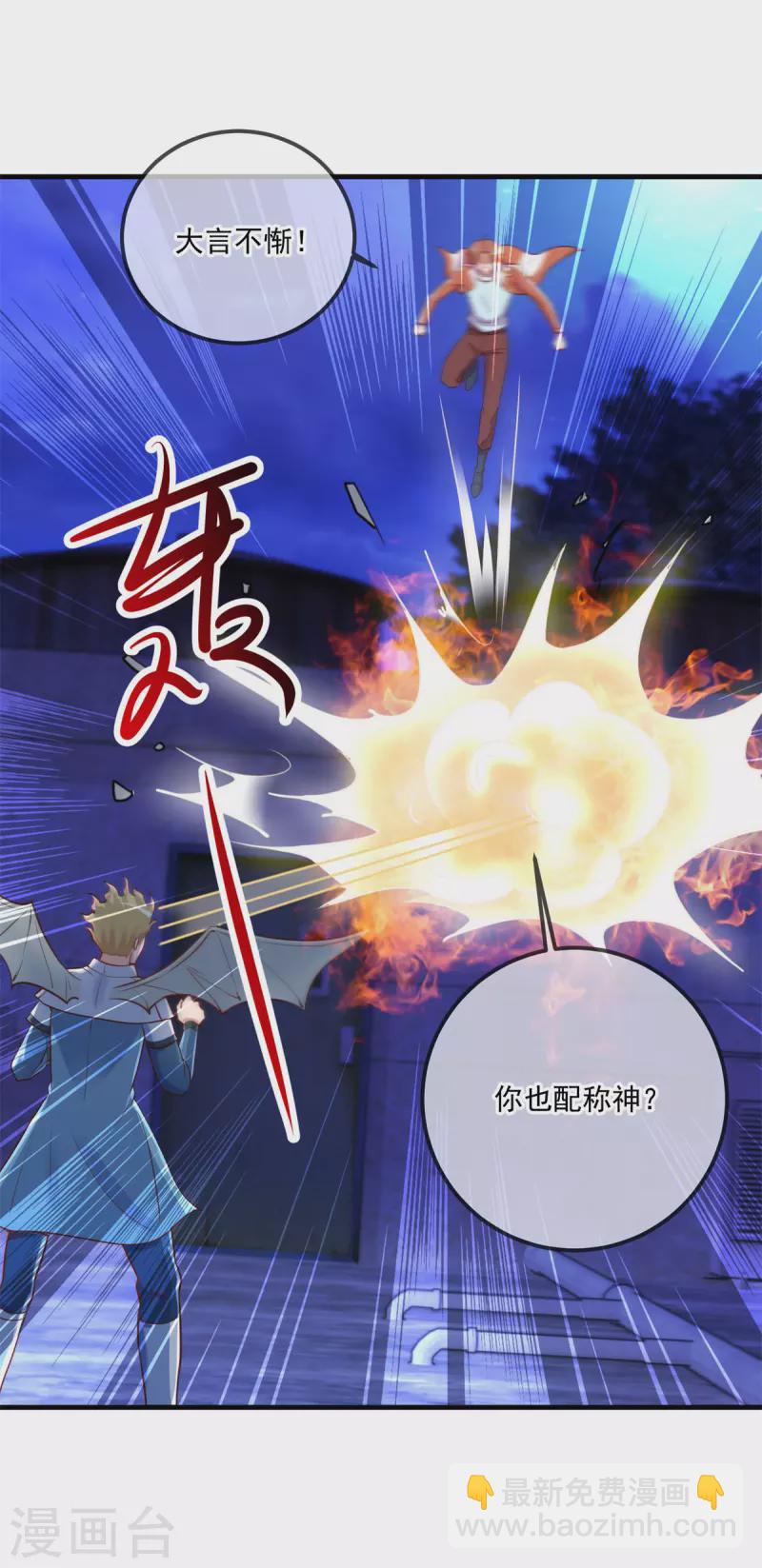 第174话 逼问1