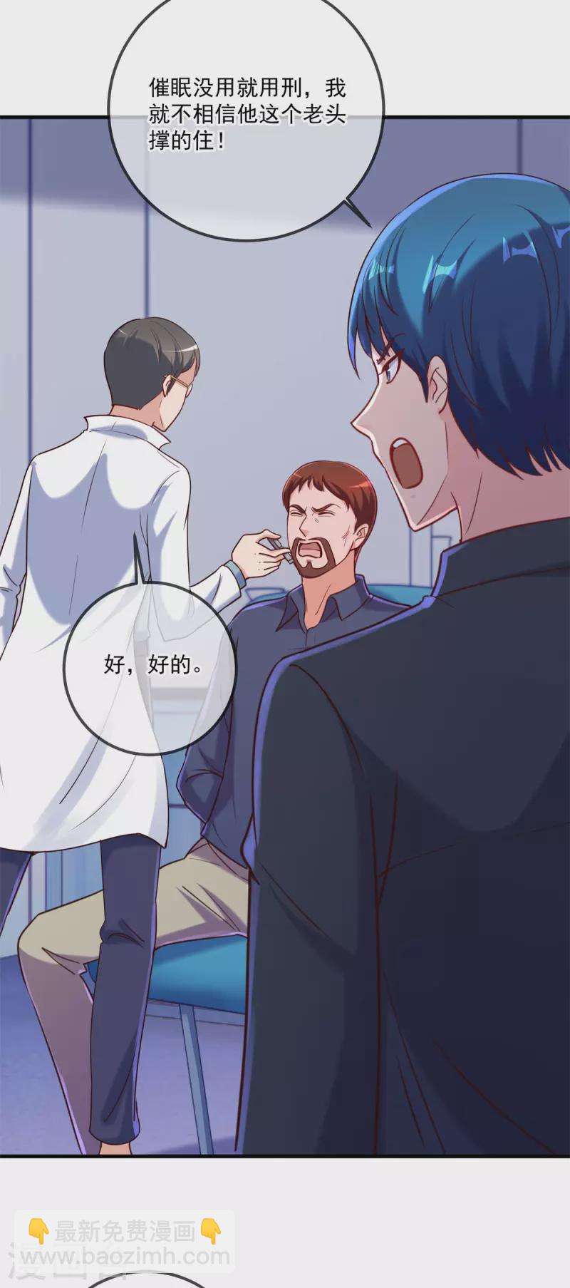 第174话 逼问12