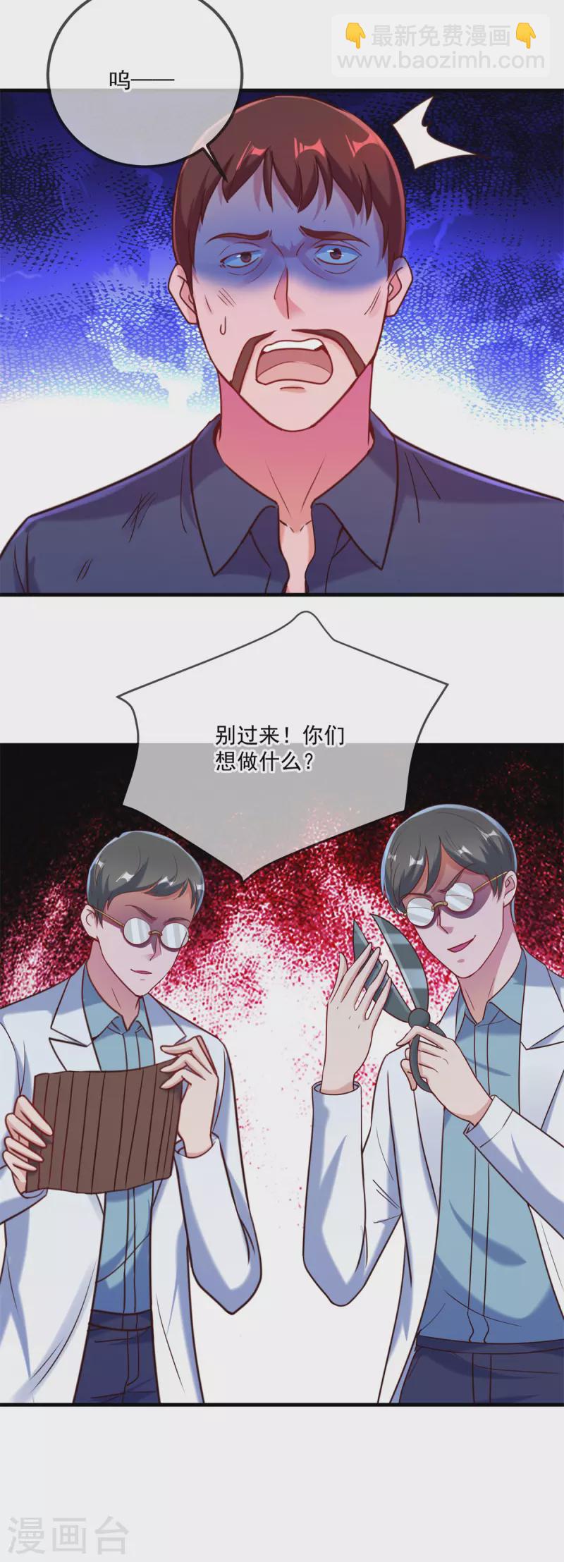 第174话 逼问13