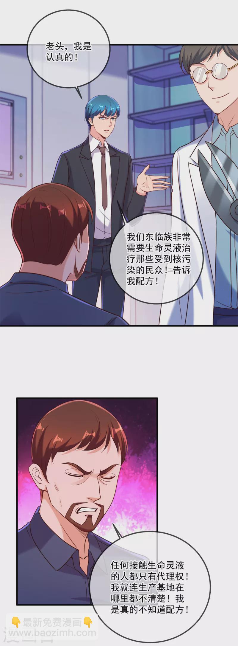 第174话 逼问14