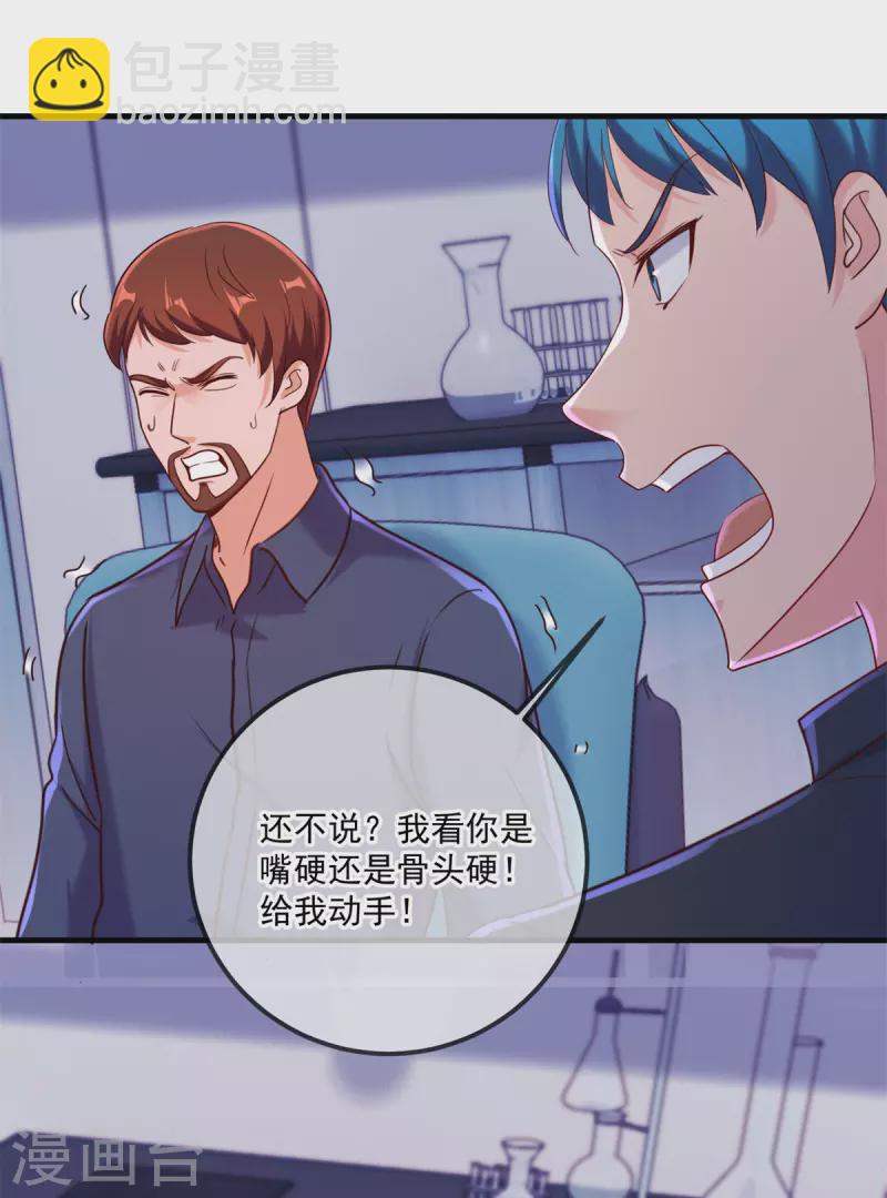 第174话 逼问15